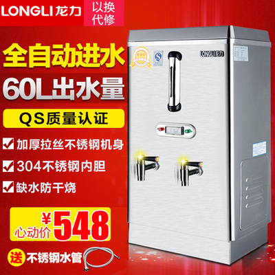 龍力全自動(dòng)商用開水器深度評測 6KW大功率60L不銹鋼開水爐是否值得入手？